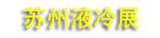 2026���ݹ�������������Һ�似��չ����