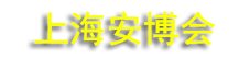 2026�Ϻ��������ܰ���չ����(ISE)