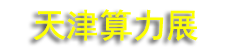 2027����������������ʩ��Ӧ��չ