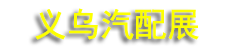 2027�й�����(����)������Ħ�䲩����