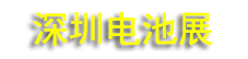 2027��ʮ�Ž����ڹ��ʵ�ؼ���������/չ����(CIBF2027)