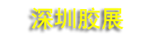 2027�����ճ�������豸չ����(�㶫ʡ��ճ����ҵЭ��)