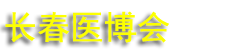 2026�����쳤������ҽ�ƿ����������߲�����