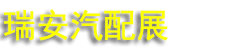 2027�������㽭���𰲣���Ħ��չ����