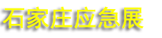2026���򼽰�ȫӦ��������