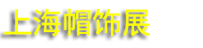2027�Ϻ�����ñ��Χ������չ����