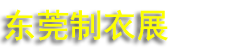 2027��27�춫ݸ���ʷ�֯���¹�ҵ�豸չ