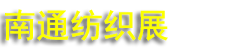 2027��ͨ���ʷ�֯��е�������豸��ӡ���豸չ����