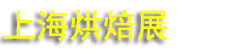 2027�ڶ�ʮ�Ž��й��Ϻ����ʱ���չ����