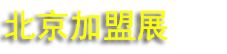 2027��67���й�������������չ����•����վ