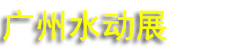 2027���������ޣ�����)ˮ���˶�������װ��չ
