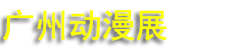 2027���ޣ�����)������Ϸ�����������豸չ