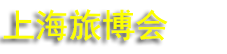 2027ITB China�Ϻ��������ν��ײ�����
