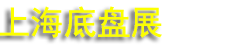 ATC2027�Ϻ�������������ϵͳ������ChinaBrake�й��ƶ����