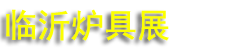 2026��11���й������ʣ����¯����ůͨ��ԡ������