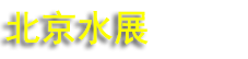 2026��ʮ��챱������ˮ����չ����