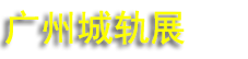 2026���ݹ��ʳ��й����ͨչ�����߸߷���̳
