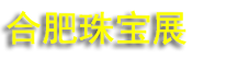 2026�Ϸʹ����鱦չ�������ò�����