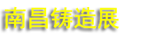 2027���Ľ��й�������������ѹ�������졢�ȴ�����ҵ¯չ����