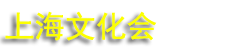 2027��121���й��Ļ���Ʒ���׻�(�Ϻ��Ļ���)