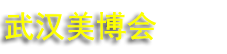 ��21�컪��(�人)�������ݻ�ױƷ������