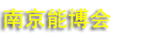 2026PCPE�ۺ���Դ����վ������װ��չ����