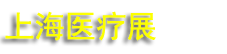 2027����ʮһ���Ϻ�����ҽ����еչ����