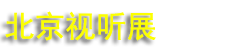 2027�й��������������豸�뼼��չ