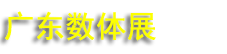 2026�㶫����������δ���Ƽ�չ