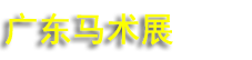 2026�㶫�����˶���ʱ������չ