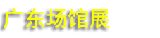 2026�㶫����������ʩ��Ӫ��չ