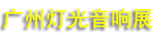 2027�ڶ�ʮ����й������ݣ�����רҵ�ƹ⡢����չ����