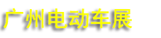 2027���Ϲ��ʵ綯�����㲿��չ����