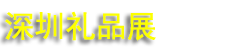2027��35���й�(����)������Ʒ������Ʒ���ӱ�����ͥ��Ʒչ����