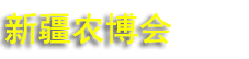 2027��25���й��½�����ũҵ������