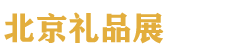 2027��55���й�����������Ʒ����Ʒ����ͥ��Ʒչ����