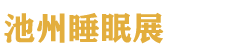 2026������˯�߲�ҵ������