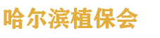 2026����ʮ�Ž������ֲ����Ϣ������ũҩе���׻�