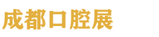 2027�ڶ�ʮ����й������������ʿ�ǻ�豸�����չ����