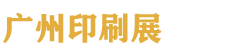 2027����ʮ���컪�Ϲ���ӡˢ��ҵչ����