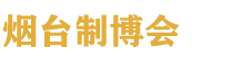 2027��ڶ�ʮ�����̨����װ������ҵ������